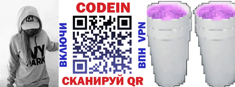 Купить закладки  Озёры  Кодеиновый сироп Lean напиток Lean (лин) 