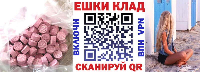 ЭКСТАЗИ 280 MDMA  Купить где  Озёры 